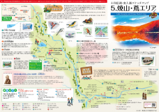 地図サムネイル：蔦沼・焼山周辺写真
